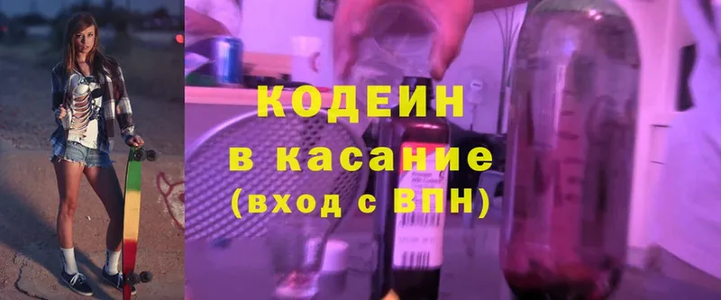 Кодеин Purple Drank  купить наркотик  Камешково 